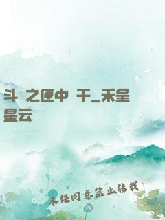 斗羅之匣中萬千