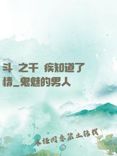 斗羅之千尋疾知道了劇情