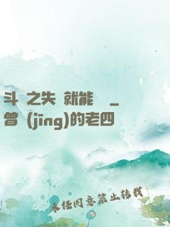 斗羅之失戀就能變強