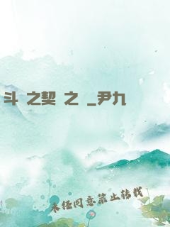 斗羅之契約之書