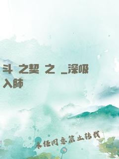 斗羅之契約之書