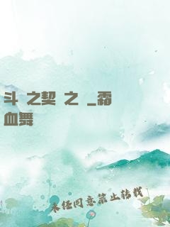 斗羅之契約之書