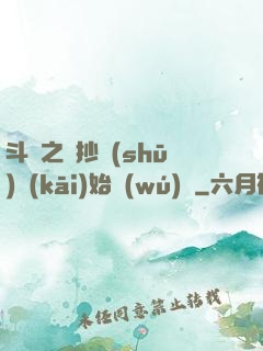 斗羅之從抄書(shū)開(kāi)始無(wú)敵