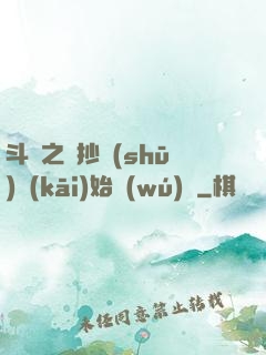 斗羅之從抄書(shū)開(kāi)始無(wú)敵