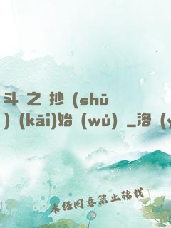 斗羅之從抄書(shū)開(kāi)始無(wú)敵