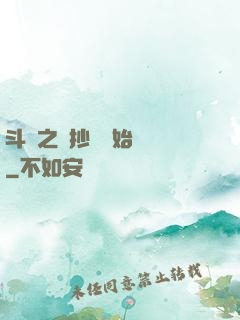 斗羅之從抄書開始無敵