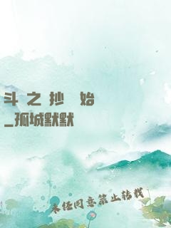 斗羅之從抄書開始無敵