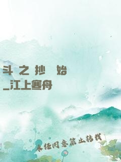 斗羅之從抄書開始無敵