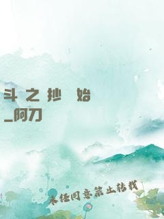 斗羅之從抄書開始無敵