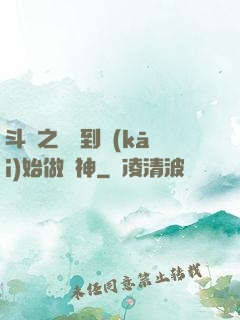 斗羅之從簽到開(kāi)始做龍神