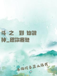 斗羅之從簽到開始做龍神