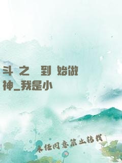 斗羅之從簽到開始做龍神