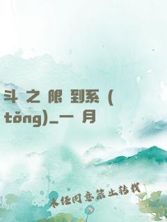 斗羅之無限簽到系統(tǒng)