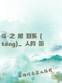 斗羅之無限簽到系統(tǒng)