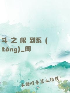 斗羅之無限簽到系統(tǒng)