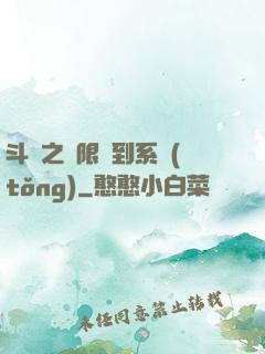 斗羅之無限簽到系統(tǒng)