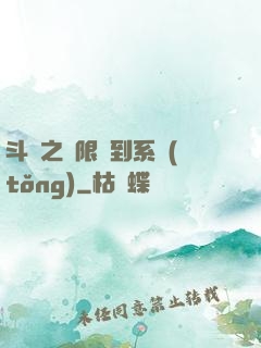 斗羅之無限簽到系統(tǒng)