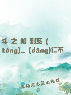 斗羅之無限簽到系統(tǒng)