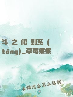 斗羅之無限簽到系統(tǒng)