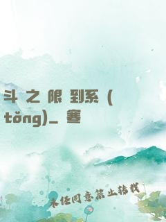 斗羅之無限簽到系統(tǒng)