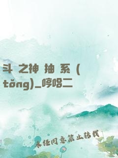 斗羅之神級抽獎系統(tǒng)