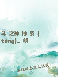 斗羅之神級抽獎系統(tǒng)