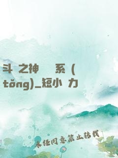 斗羅之神級選擇系統(tǒng)