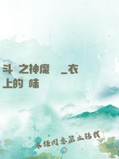 斗羅之神魔寶庫