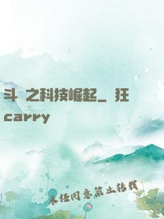 斗羅之科技崛起