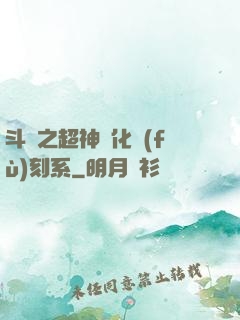 斗羅之超神進化復(fù)刻系