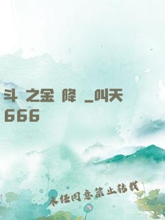 斗羅之金龍降臨
