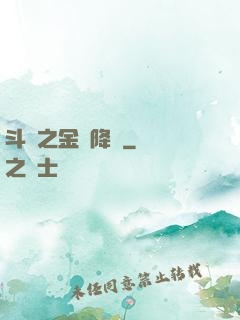 斗羅之金龍降臨