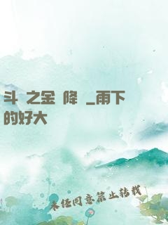 斗羅之金龍降臨