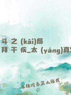 斗羅之開(kāi)局拜師千尋疾