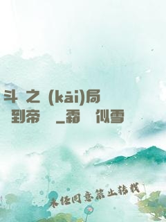斗羅之開(kāi)局簽到帝龍劍