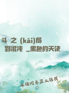 斗羅之開(kāi)局簽到混沌鐘