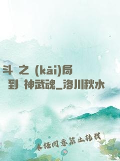 斗羅之開(kāi)局簽到龍神武魂