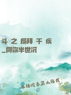 斗羅之開局拜師千尋疾