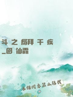 斗羅之開局拜師千尋疾