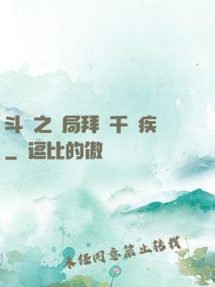 斗羅之開局拜師千尋疾