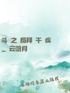 斗羅之開局拜師千尋疾