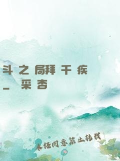 斗羅之開局拜師千尋疾