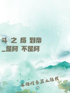 斗羅之開局簽到帝龍劍
