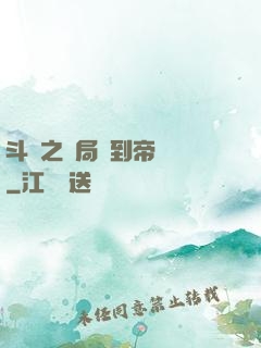 斗羅之開局簽到帝龍劍