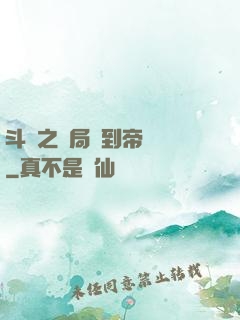 斗羅之開局簽到帝龍劍
