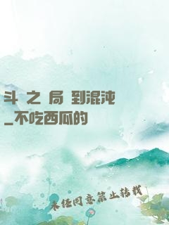 斗羅之開局簽到混沌鐘
