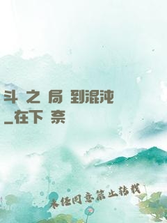 斗羅之開局簽到混沌鐘