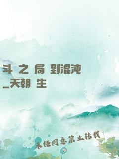 斗羅之開局簽到混沌鐘