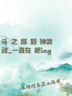 斗羅之開局簽到龍神武魂