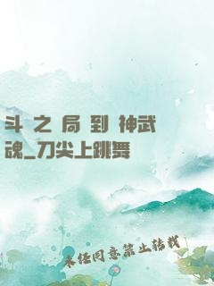 斗羅之開局簽到龍神武魂